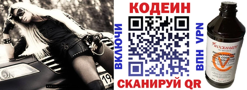 Кодеиновый сироп Lean Purple Drank  Ковров 