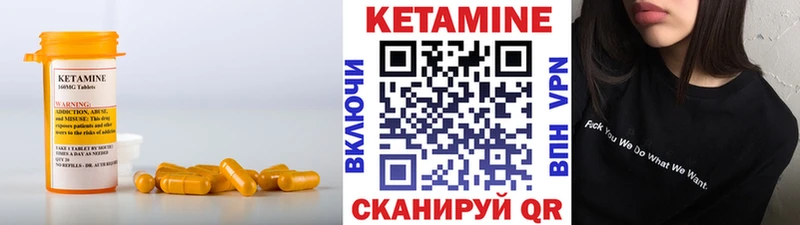 КЕТАМИН ketamine  Ковров 