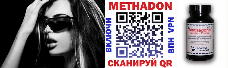 МЕТАДОН мёд MEGA ссылки Ковров